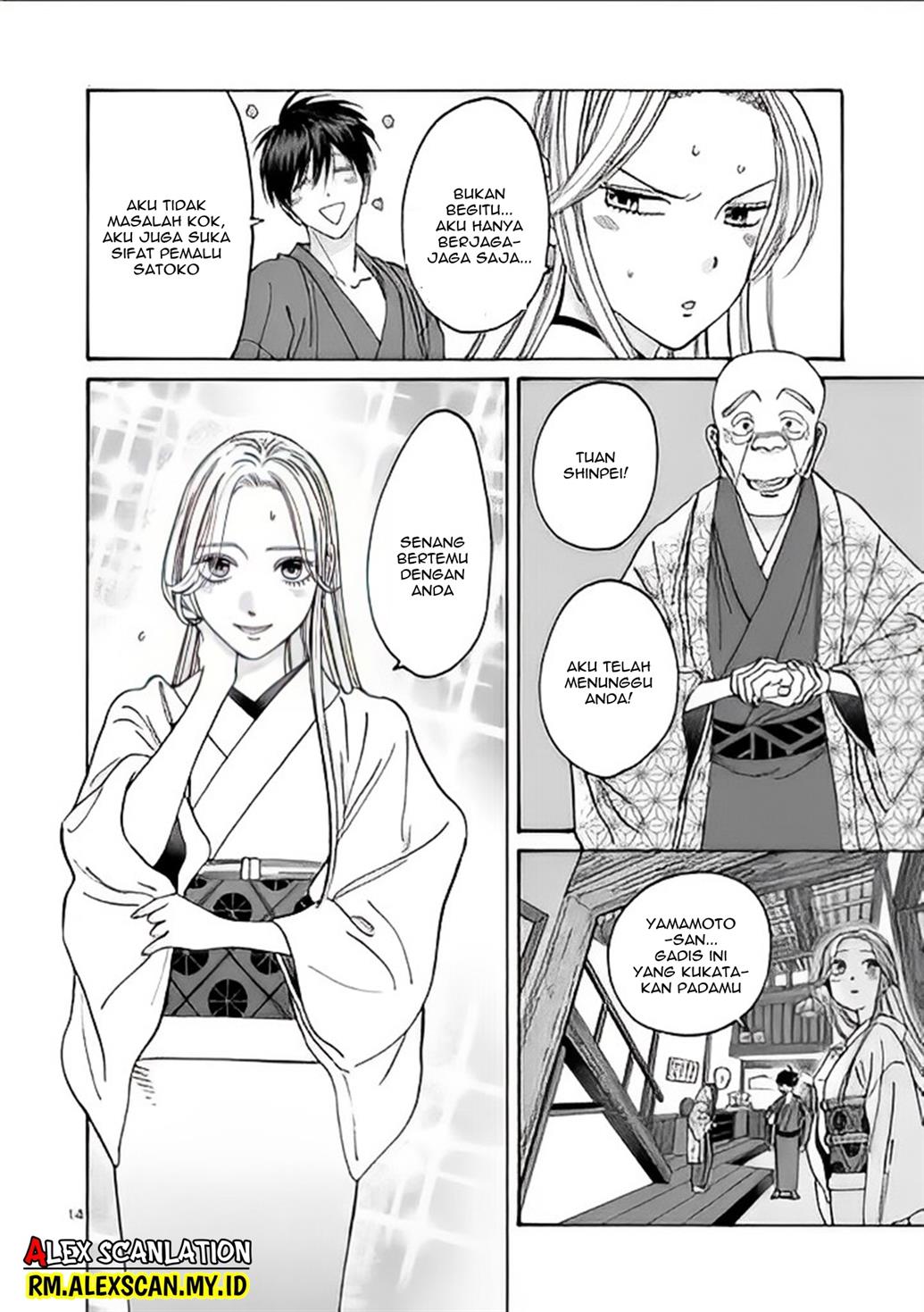 Hotaru no Yomeiri Chapter 5 Image 16