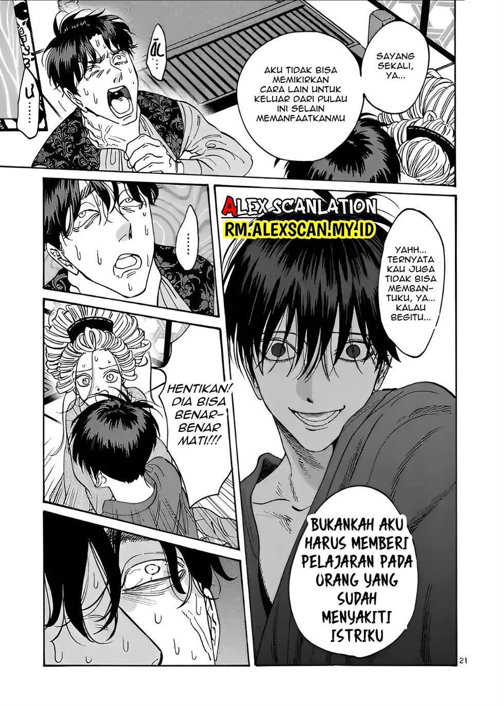 Hotaru no Yomeiri Chapter 7 Image 24