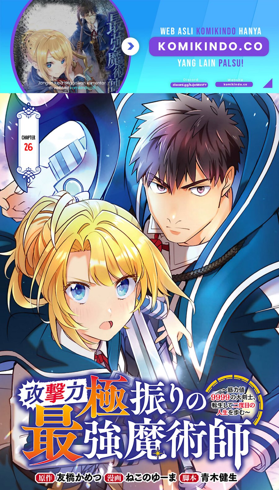 The Reincarnated Swordsman With 9999 Strength Wants to Become a Magician! Chapter 26 Image 1