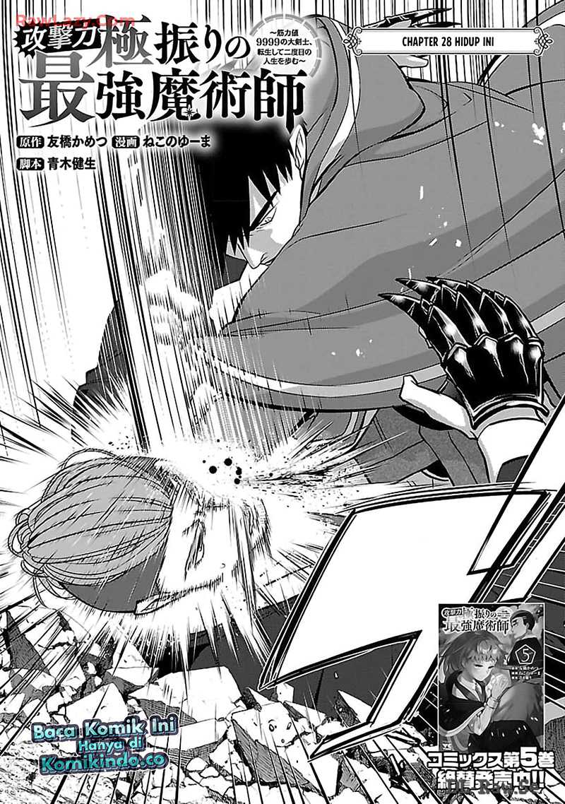 The Reincarnated Swordsman With 9999 Strength Wants to Become a Magician! Chapter 28 Image 3