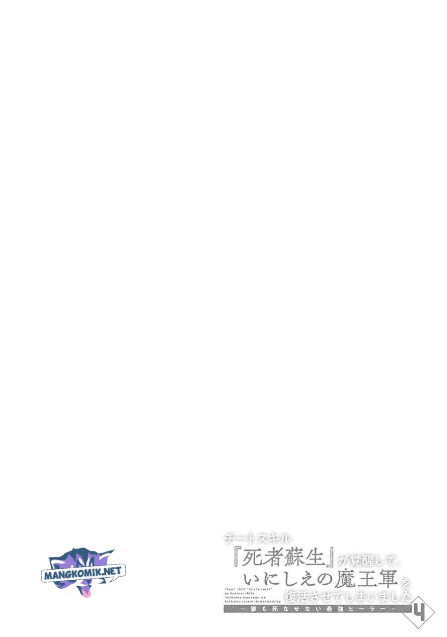 Cheat Skill Shisha Sosei ga Kakusei Shite Inishieno Maougun wo Fukkatsu Sasete Shimaimashita ~Dare mo Shinasenai Saikyou Hiiro~ Chapter 21 Image 26