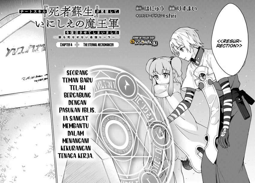 Cheat Skill Shisha Sosei ga Kakusei Shite Inishieno Maougun wo Fukkatsu Sasete Shimaimashita ~Dare mo Shinasenai Saikyou Hiiro~ Chapter 4 Image 2