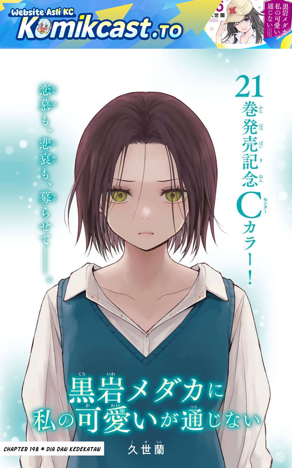 Kuroiwa Medaka ni Watashi no Kawaii ga Tsuujinai Chapter 198 Image 1