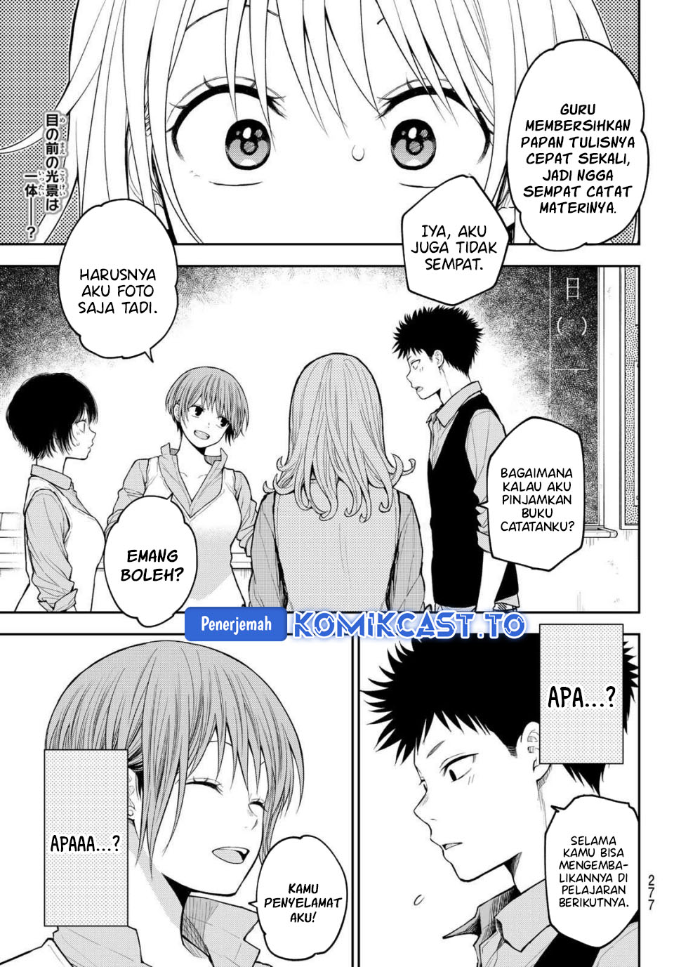 Kuroiwa Medaka ni Watashi no Kawaii ga Tsuujinai Chapter 198 Image 2