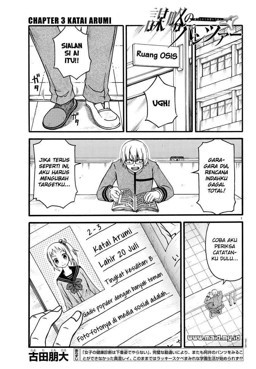 Boryaku no Pantsu Chapter 03 Image 3