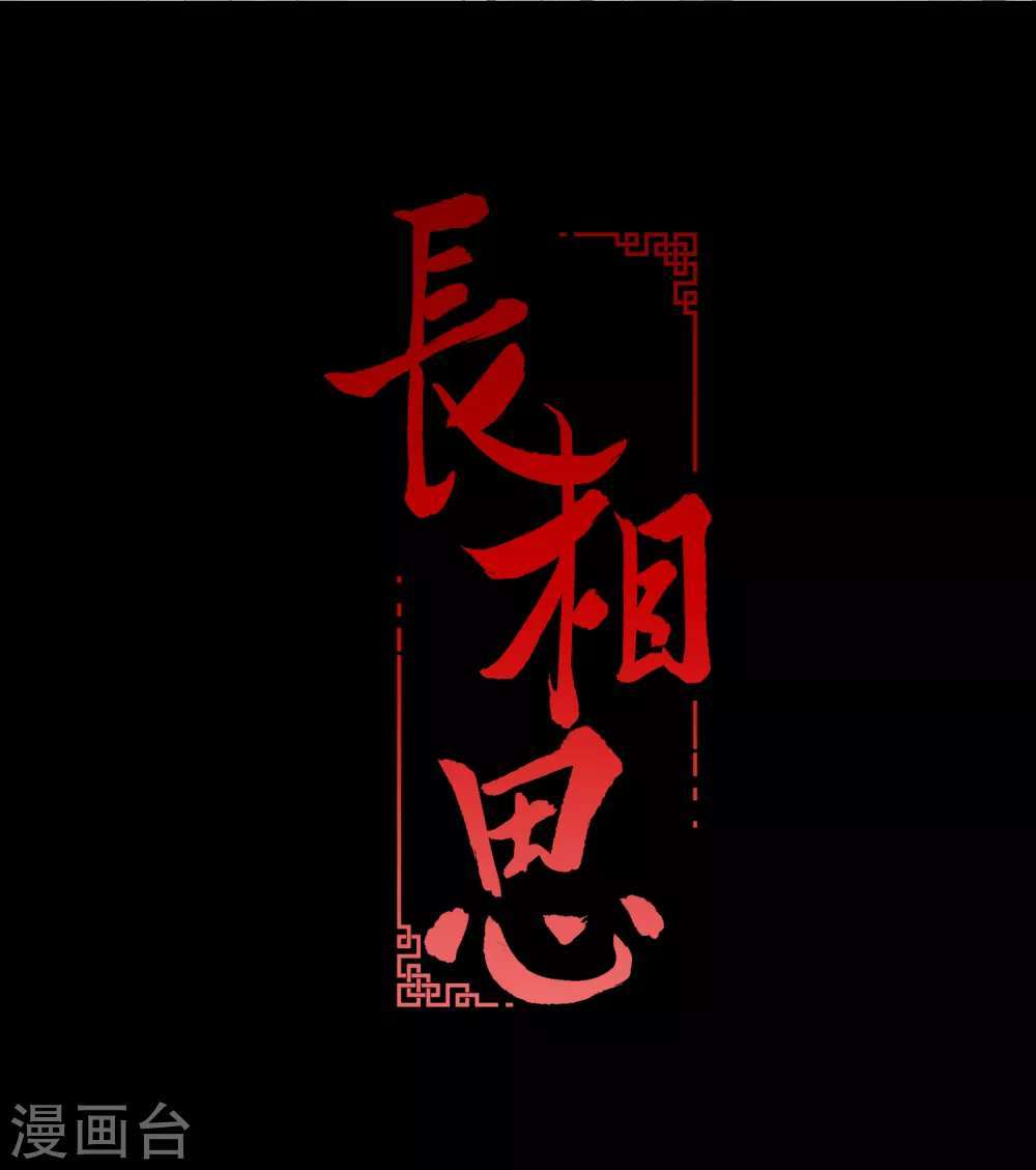 Lost You Forever Chapter 02 Image 1