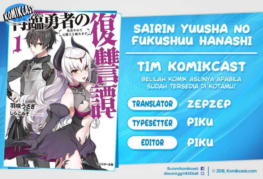 Sairin Yuusha no Fukushuu Hanashi Chapter 13.3 Image 0