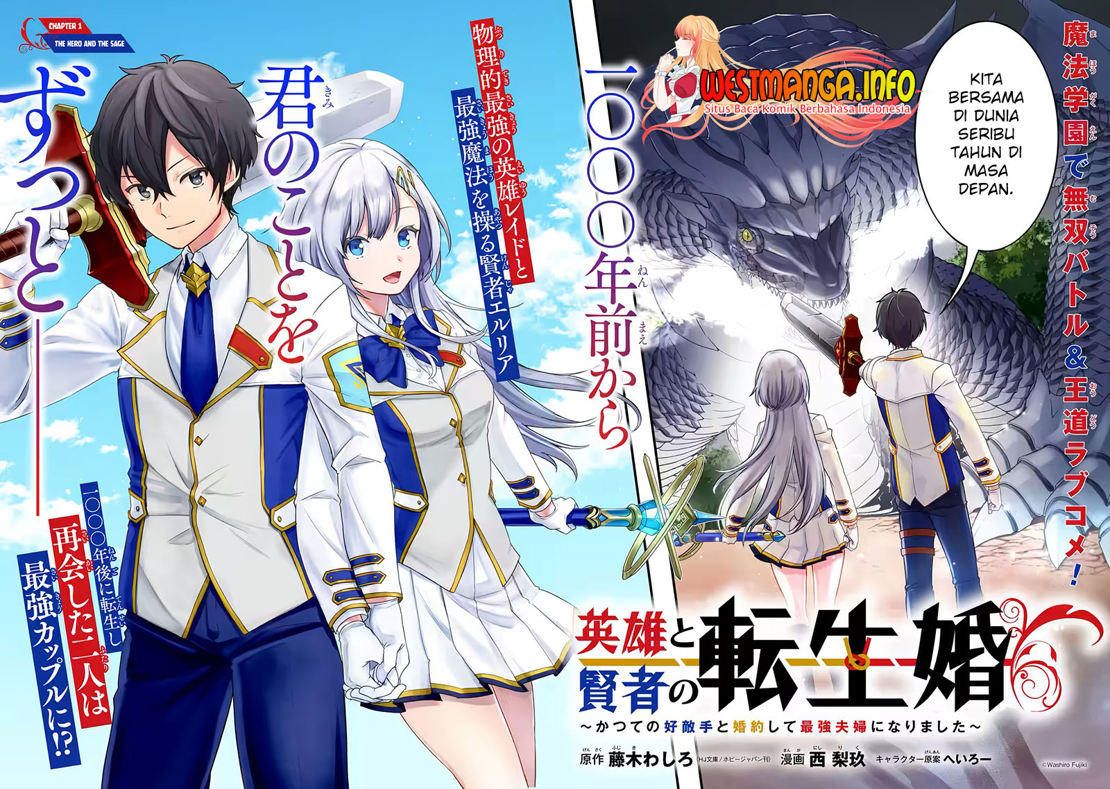 Eiyuu to Kenja no Tensei Kon Chapter 01 Image 3