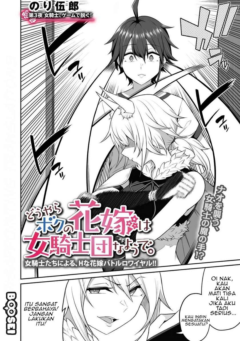 Douyara Boku no Hanayome wa Onna Kishidan na you de. Chapter 03 Image 2