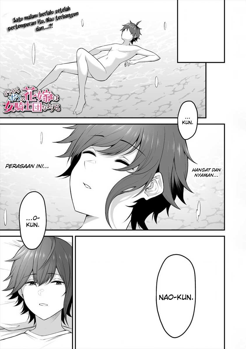 Douyara Boku no Hanayome wa Onna Kishidan na you de. Chapter 22 Image 2