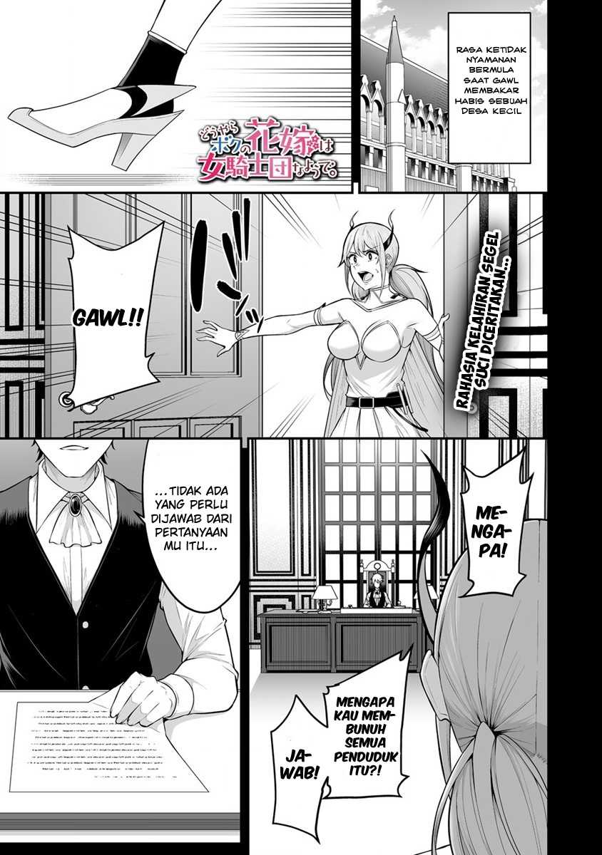 Douyara Boku no Hanayome wa Onna Kishidan na you de. Chapter 23 Image 2