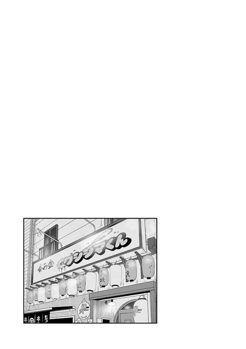 Asoko de Hataraku Musubu-san Chapter 17 Image 12