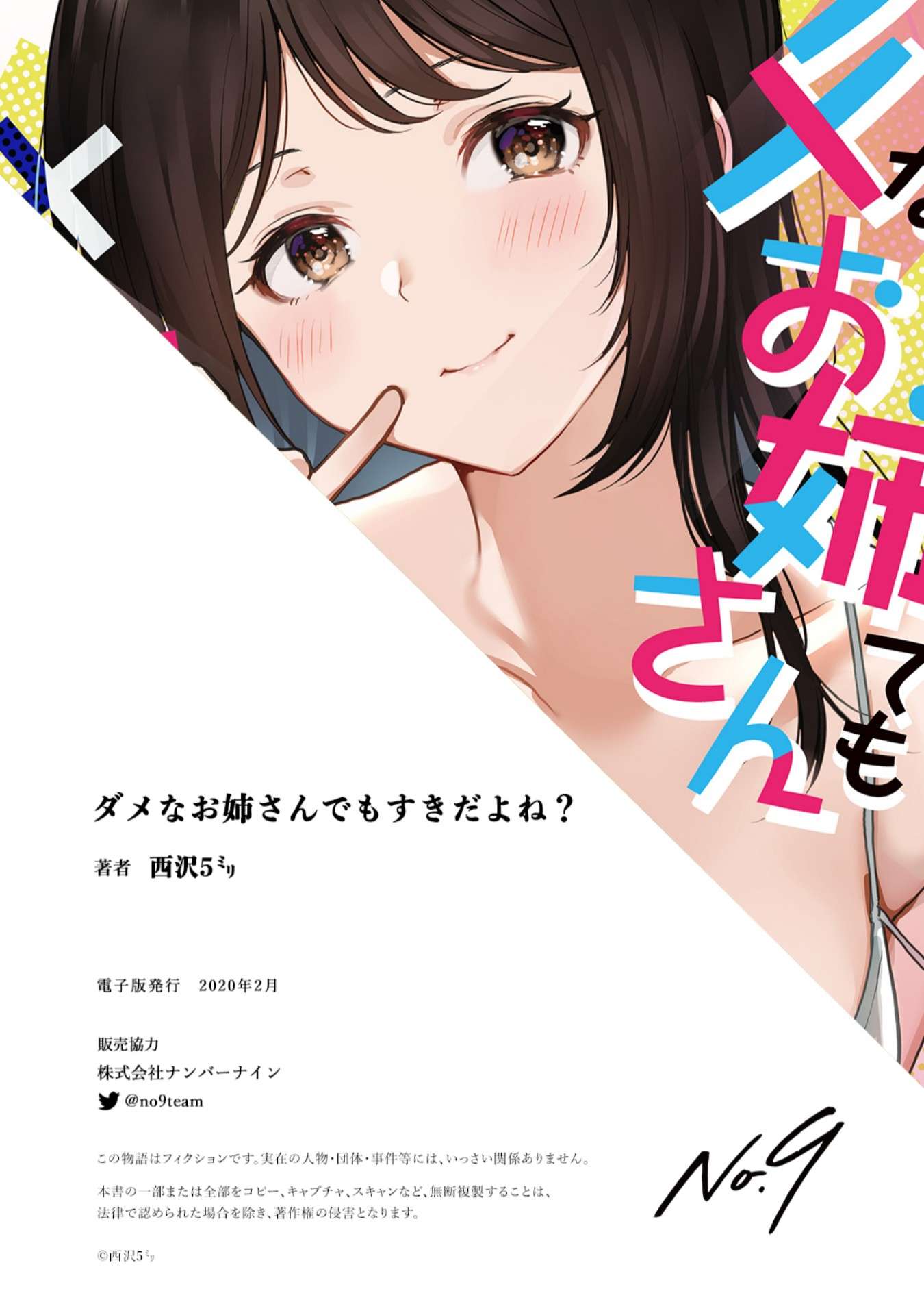 Dame na Onee-san de mo Suki da yo ne? Chapter 05 Image 8