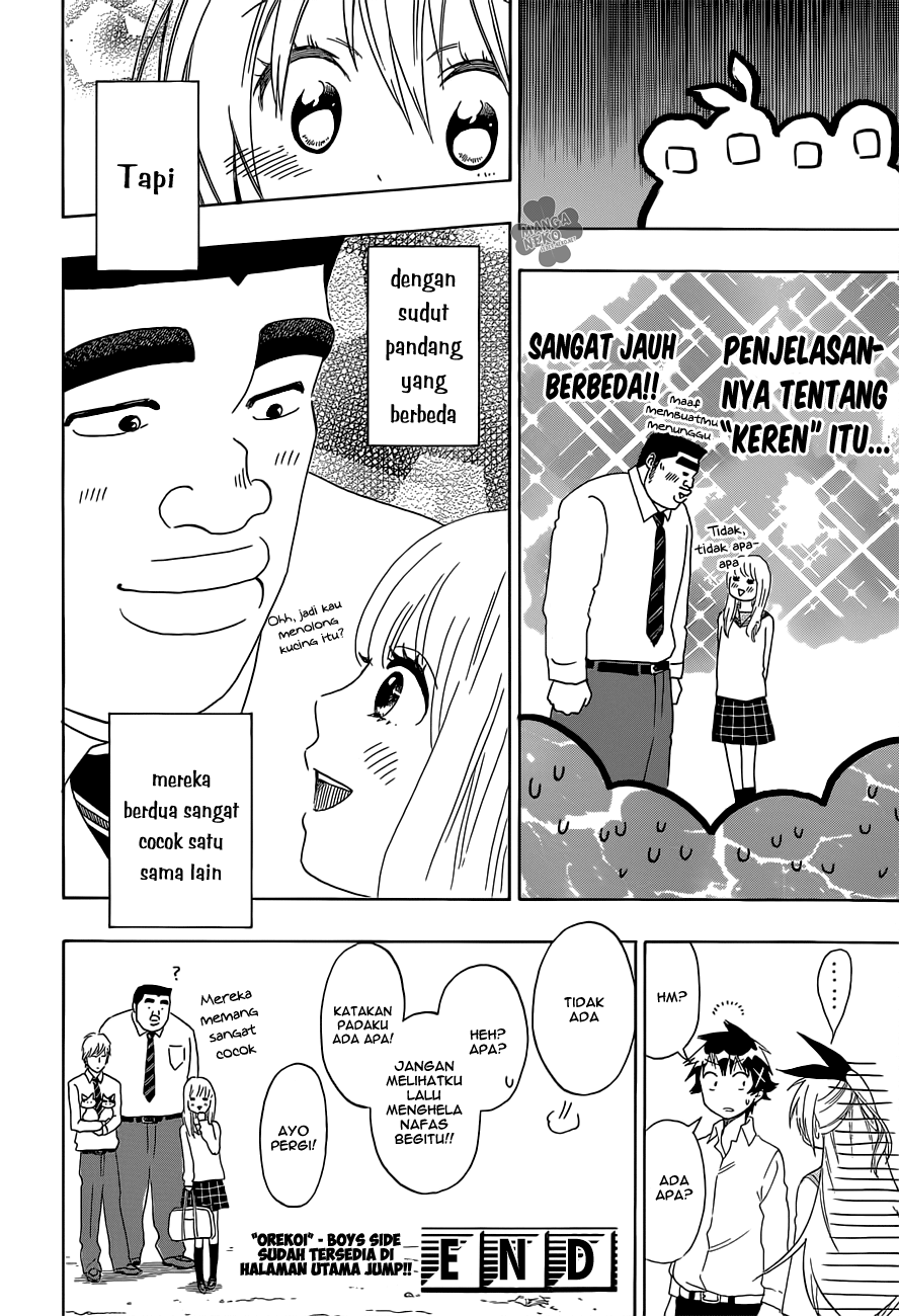 Ore Koi!! Chapter 1 Image 18