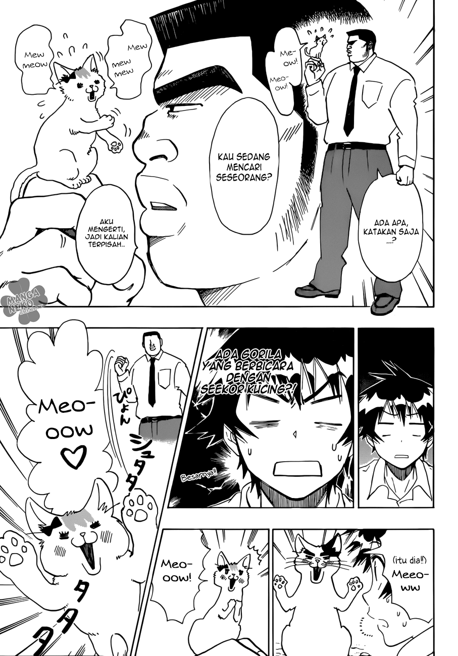 Ore Koi!! Chapter 2 Image 3