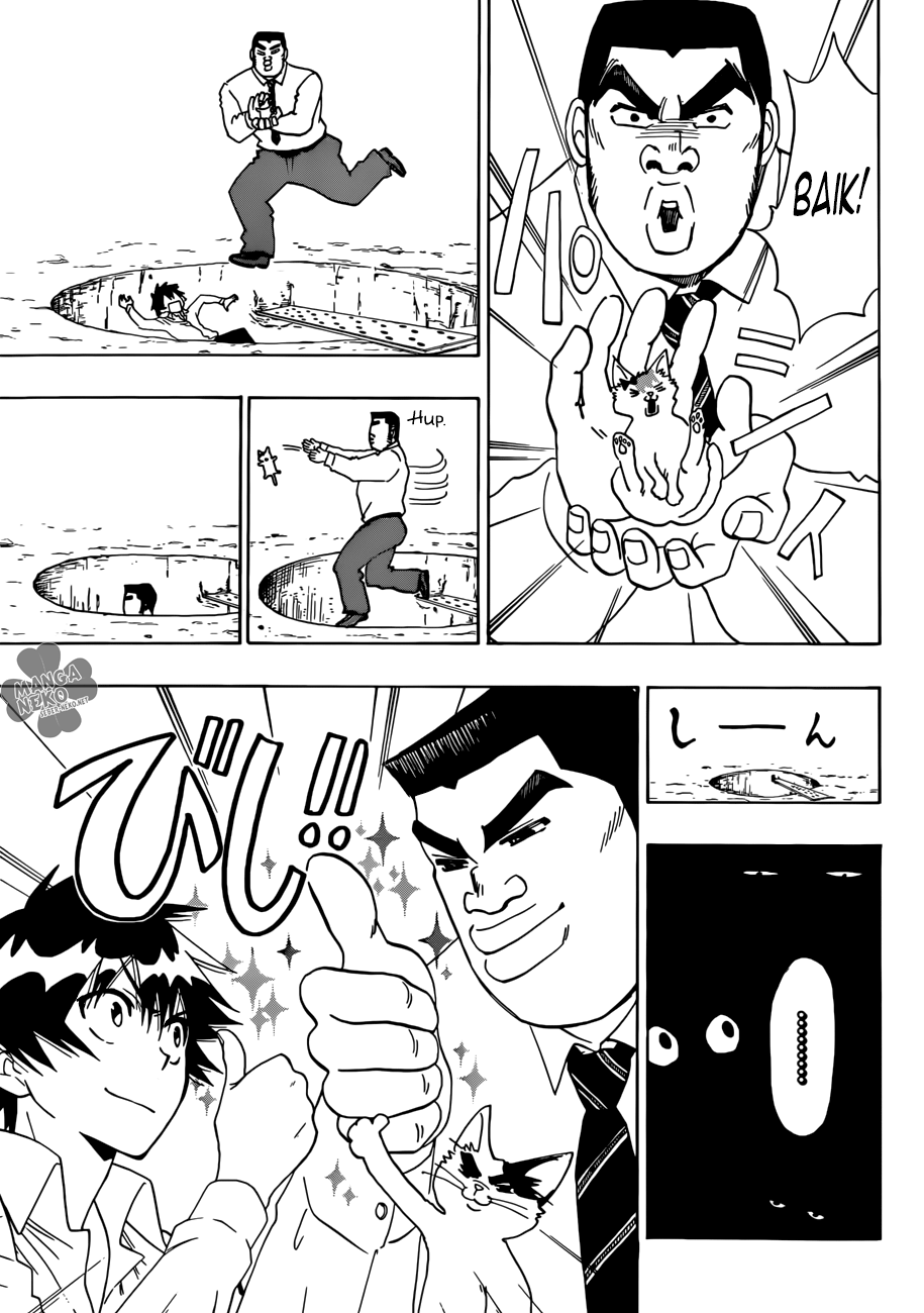 Ore Koi!! Chapter 2 Image 5