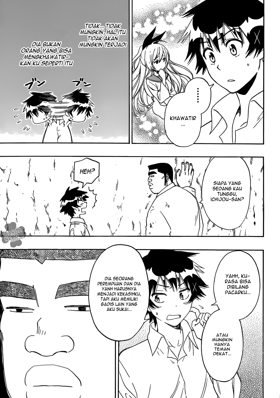 Ore Koi!! Chapter 2 Image 11