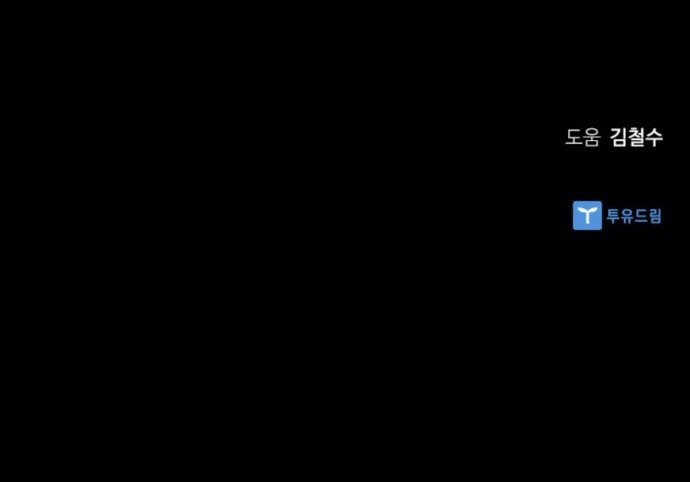 Death God Chapter 01 Image 33