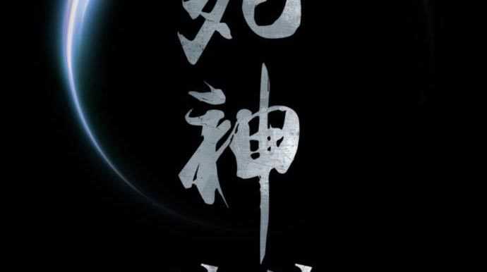 Death God Chapter 28 Image 98