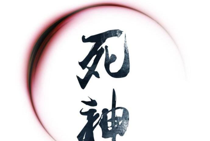 Death God Chapter 32 Image 97