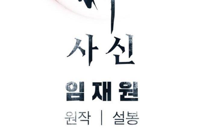 Death God Chapter 32 Image 98