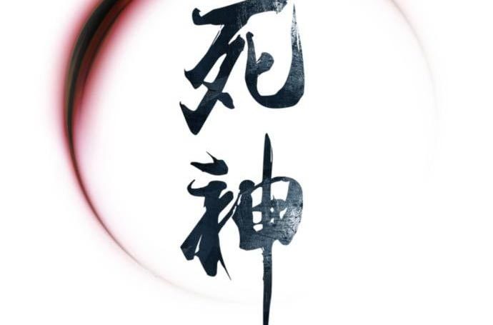 Death God Chapter 33 Image 117