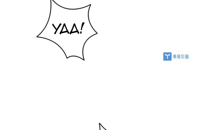 Death God Chapter 33 Image 119