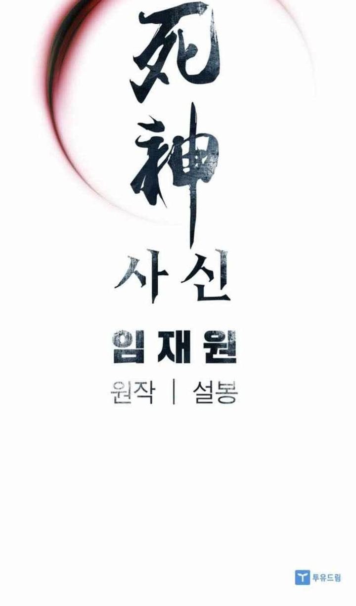 Death God Chapter 54 Image 14