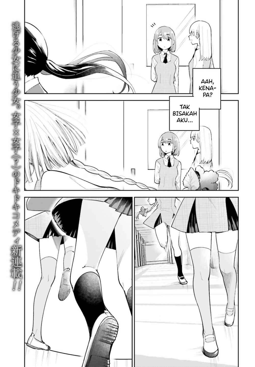 Unicorn to Sabishi-gari ya Shoujo Chapter 01.1 Image 1