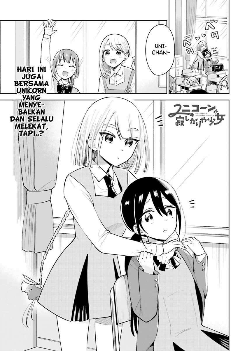 Unicorn to Sabishi-gari ya Shoujo Chapter 03.1 Image 2