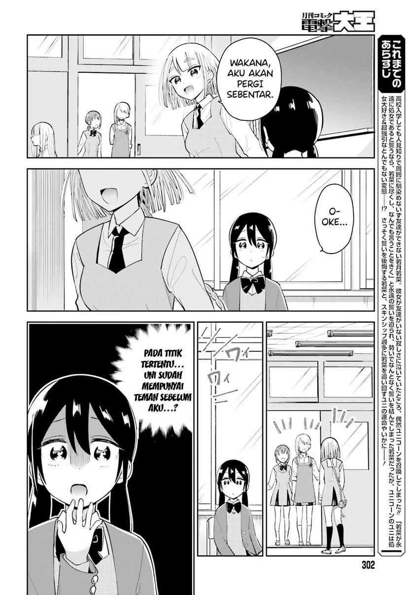 Unicorn to Sabishi-gari ya Shoujo Chapter 03.1 Image 3