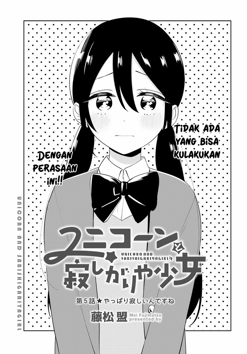 Unicorn to Sabishi-gari ya Shoujo Chapter 05.1 Image 4