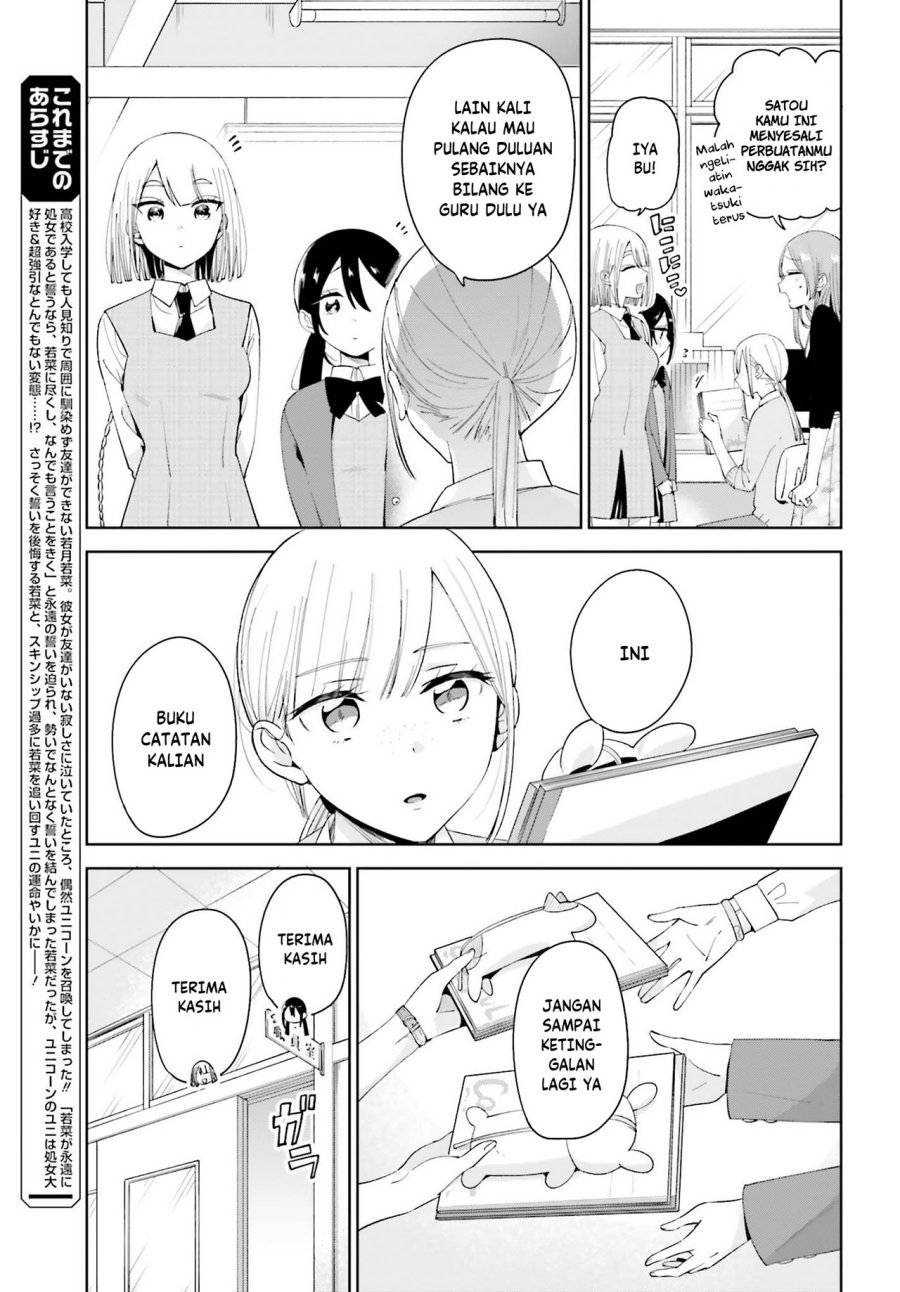 Unicorn to Sabishi-gari ya Shoujo Chapter 06.1 Image 3