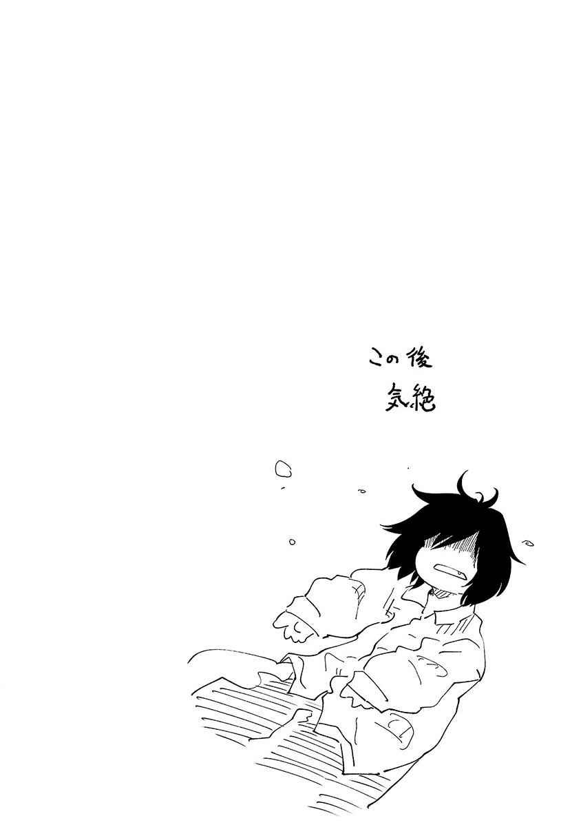 Kemono Giga Chapter 1 Image 52