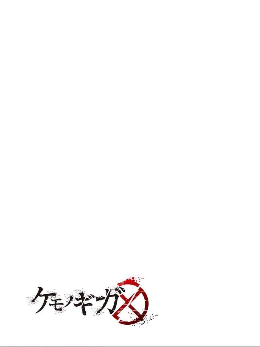 Kemono Giga Chapter 57 Image 19