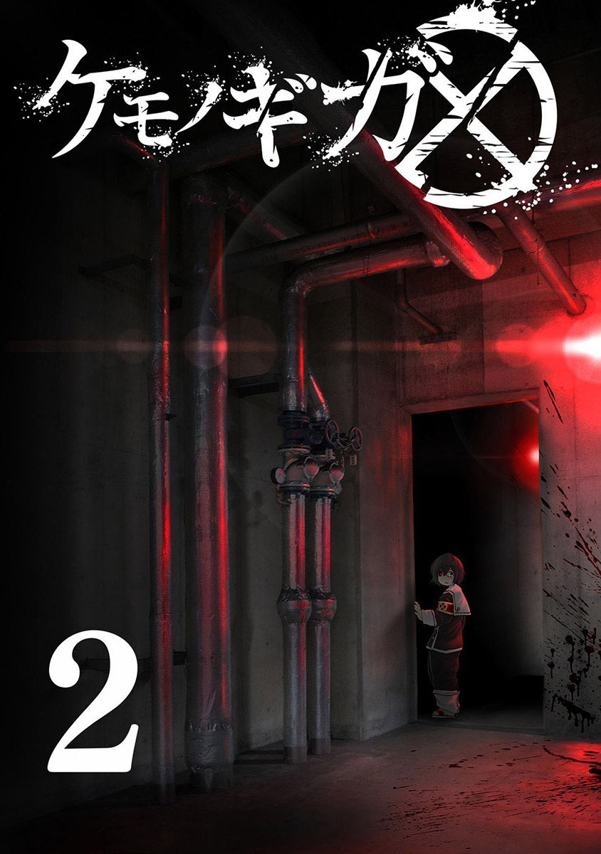Kemono Giga Chapter 8 Image 1
