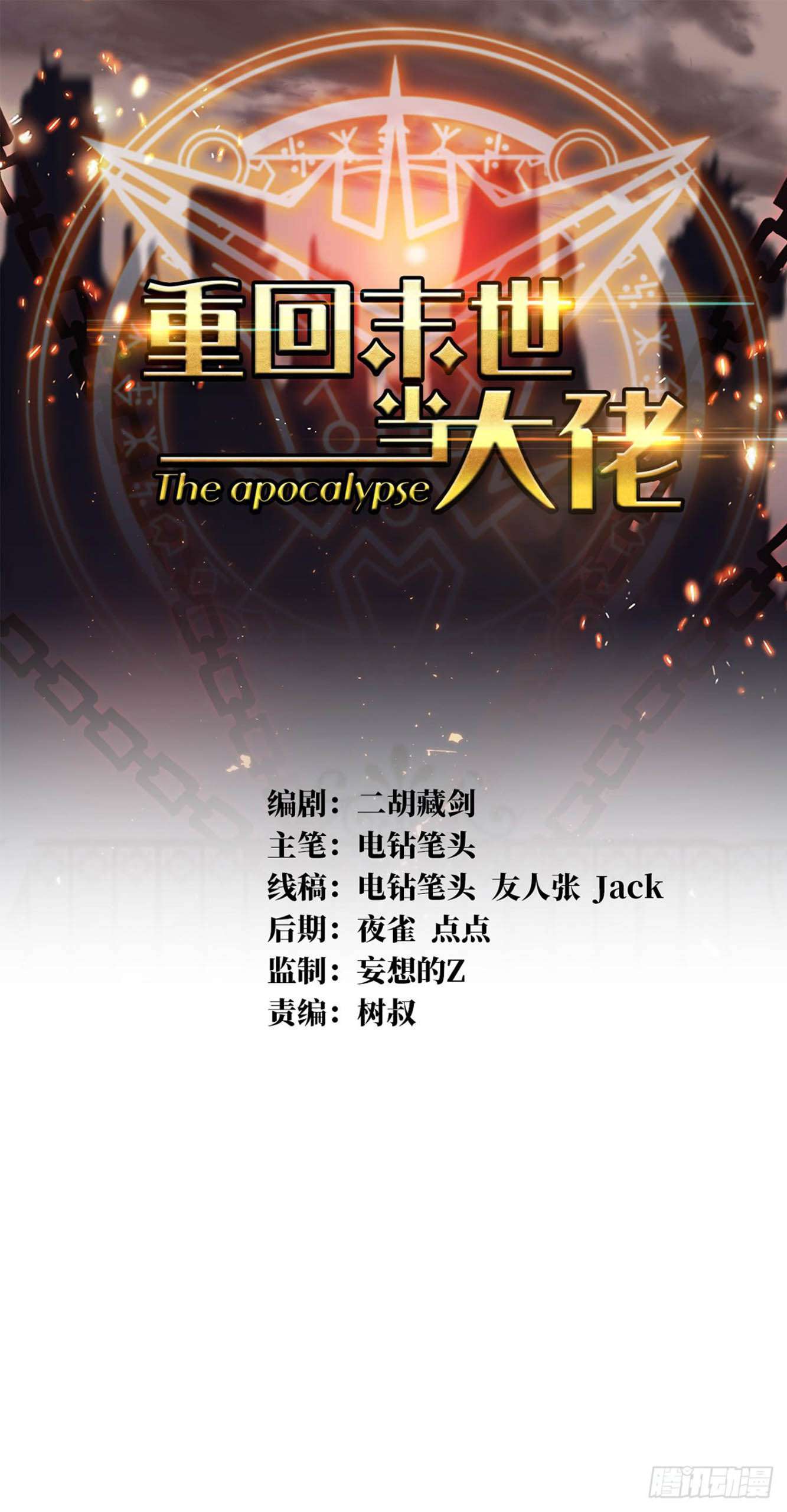 Return To Beginning Of The Apocalypse Chapter 25 Image 2