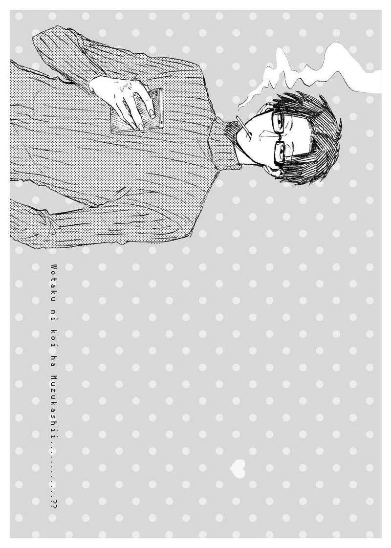 Wotaku ni Koi wa Muzukashii Chapter 05.1 Image 1
