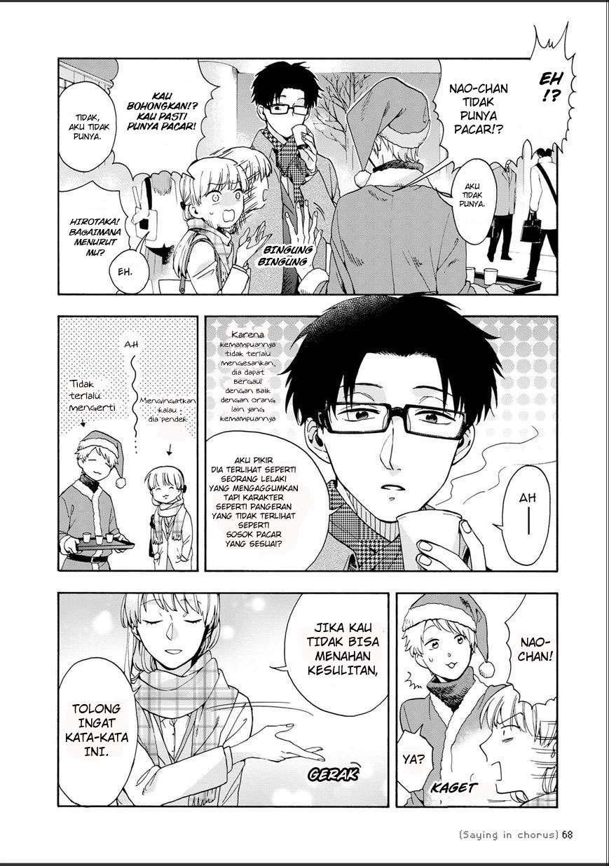 Wotaku ni Koi wa Muzukashii Chapter 10 Image 7