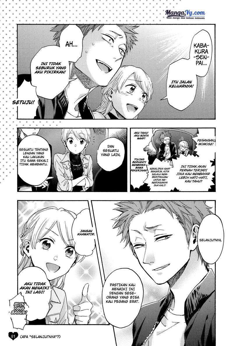 Wotaku ni Koi wa Muzukashii Chapter 19.5 Image 7