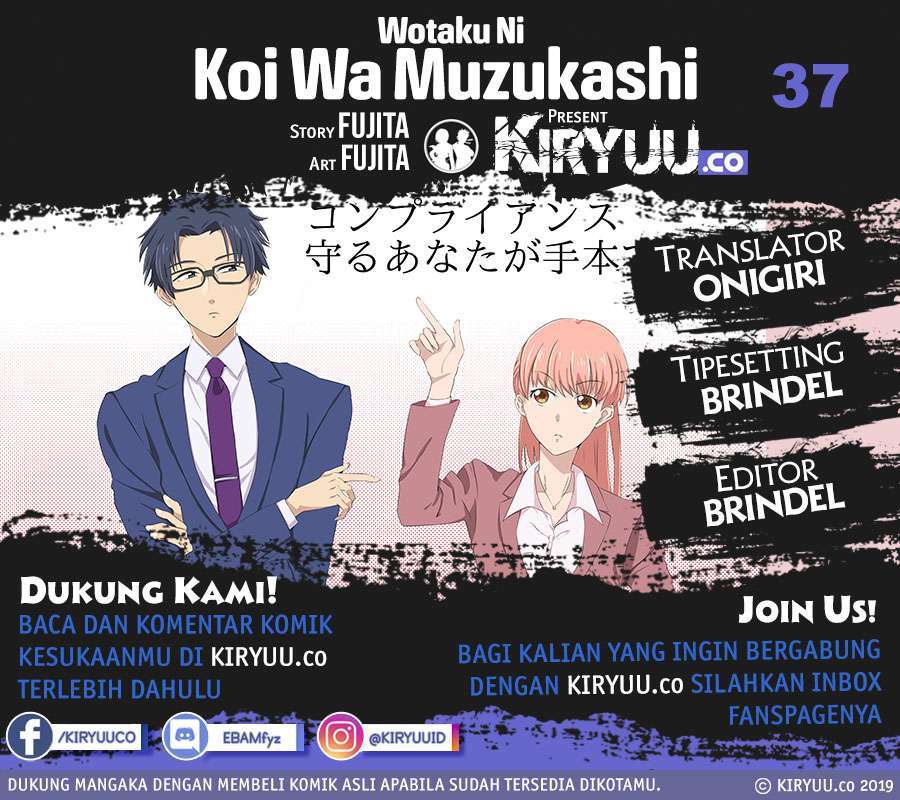 Wotaku ni Koi wa Muzukashii Chapter 37 Image 0