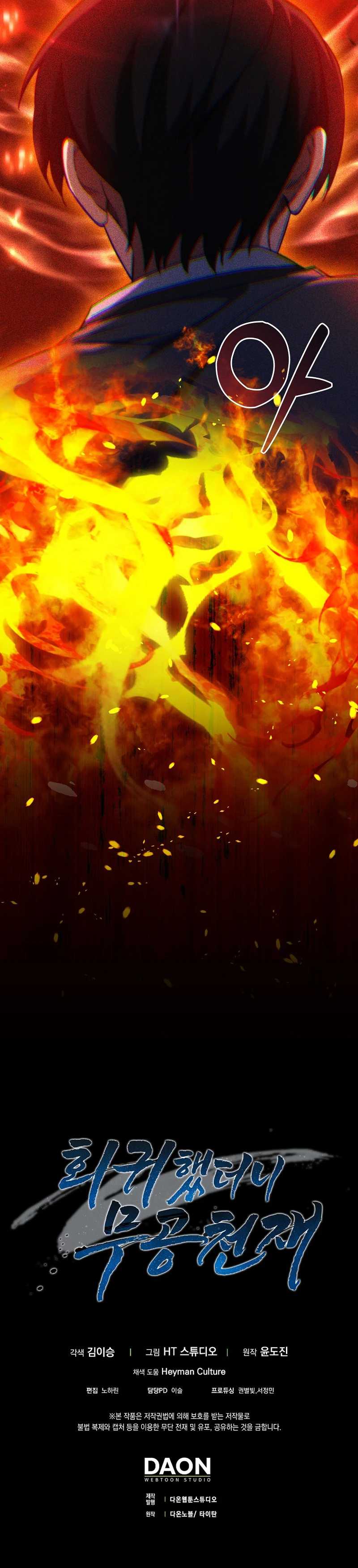 Return Of The Martial Arts Genius Chapter 05 Image 9