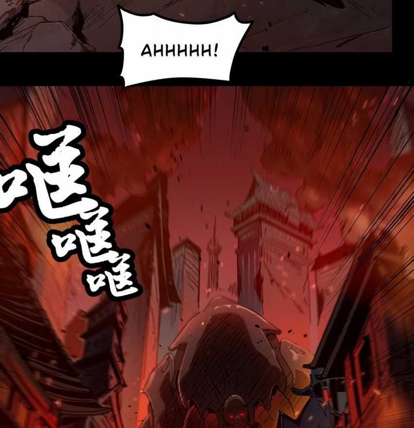 Legend of Star General Chapter 01 Image 20