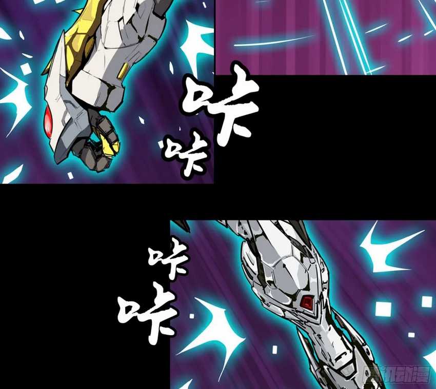 Legend of Star General Chapter 01 Image 87