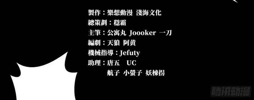 Legend of Star General Chapter 02 Image 5