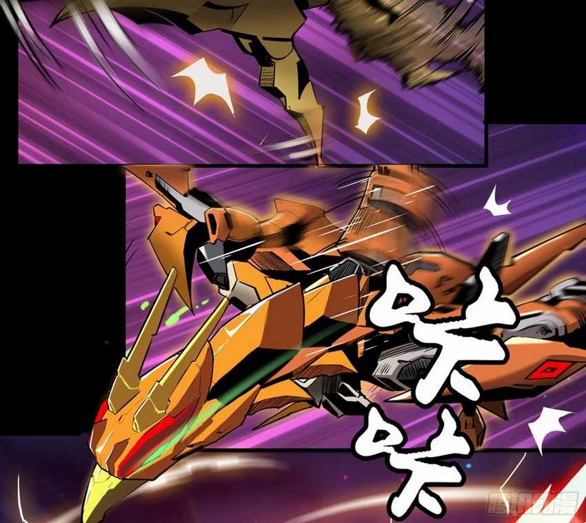 Legend of Star General Chapter 02 Image 13