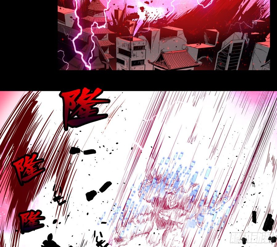 Legend of Star General Chapter 03 Image 27