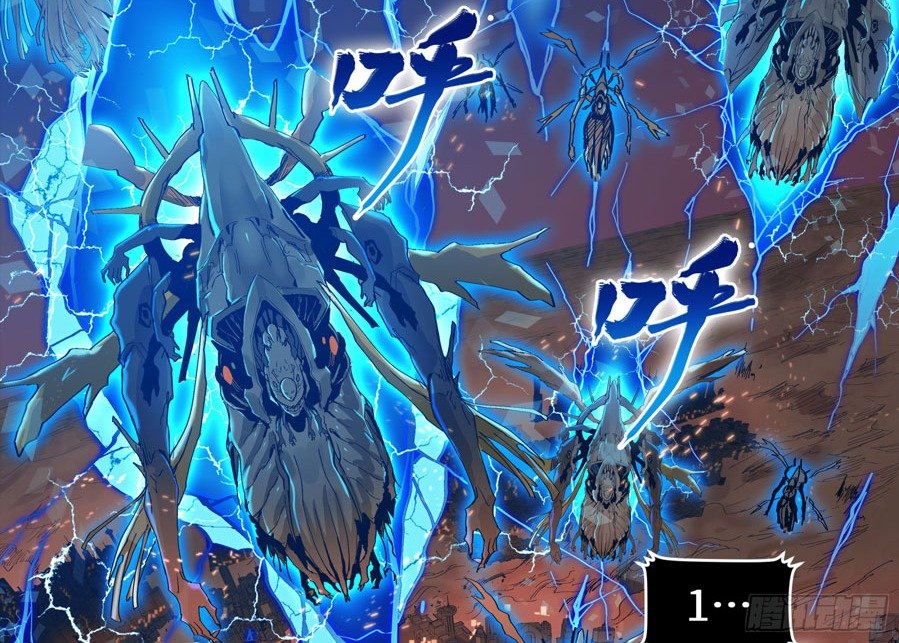 Legend of Star General Chapter 03 Image 85