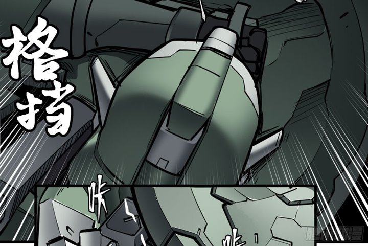 Legend of Star General Chapter 05 Image 19