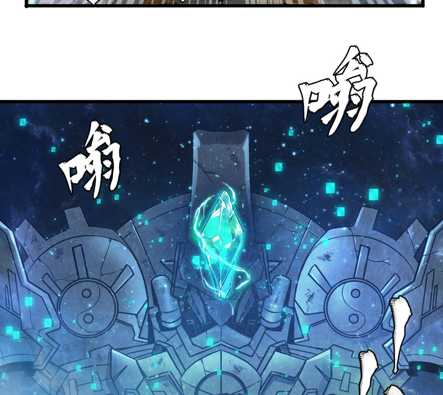Legend of Star General Chapter 07 Image 21